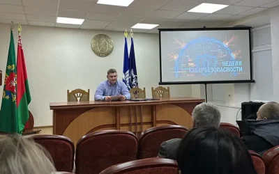 «Неделя кибербезопасности»