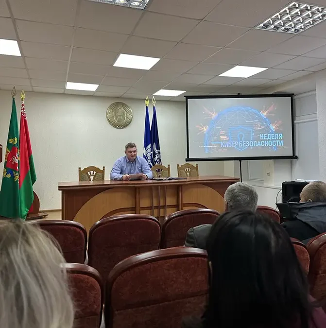 «Неделя кибербезопасности»