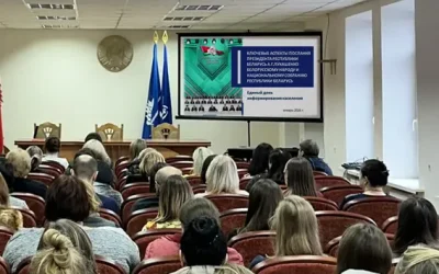 15 января – Единый день информирования