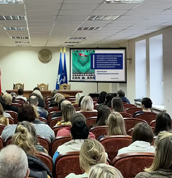 15 января – Единый день информирования