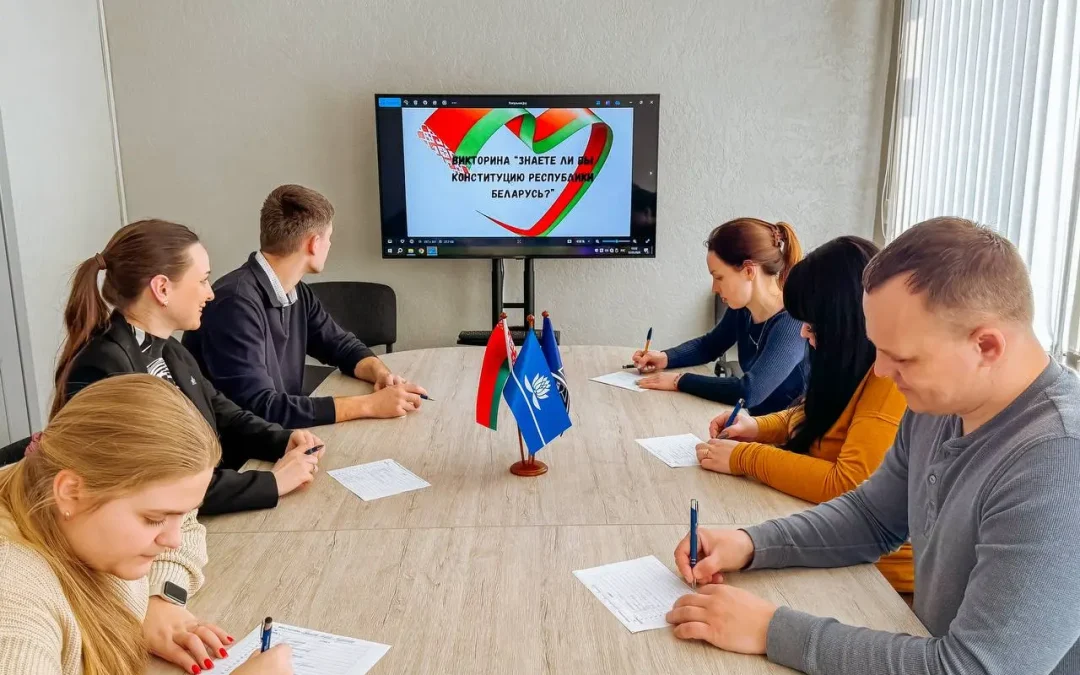 В ТРЕСТЕ 16 ПРОШЛА ВИКТОРИНА, ПОСВЯЩЕННАЯ ДНЮ КОНСТИТУЦИИ РЕСПУБЛИКИ БЕЛАРУСЬ