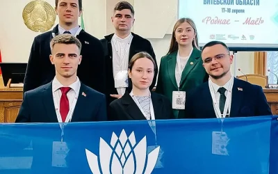 Областной форум молодежных советов «Роднае маё»