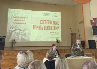 Презентация книги «Сберегающие память поколений»